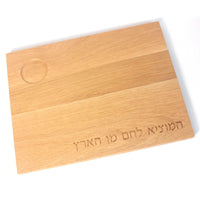 Oak Wood Challah Board with Hand Illustrated Porcelain Salt Dish by Mickala Design