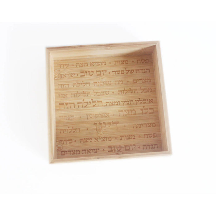 Hebrew Inscribed Bamboo Matzah Box by Mickala Design
