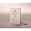 Keep Calm its Only a Simcha