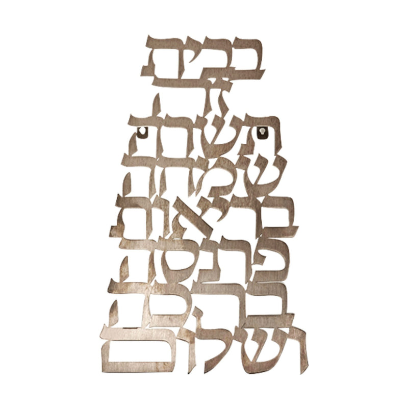 Home Blessing "Floating Letters" in Hebrew by Dorit