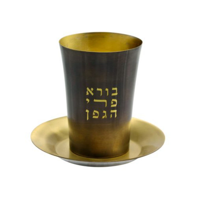 "Borei Peri Hagefen" Brass Kiddush Cup and Plate by Yair Emanuel