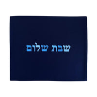 Am Israel Chai Shabbat On the Go Set by KW