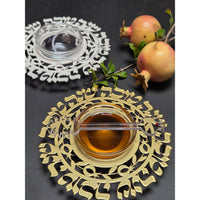 Cut Out Pomegranates & Blessings Rosh Hashanah Honey Dish in Gold by Dorit