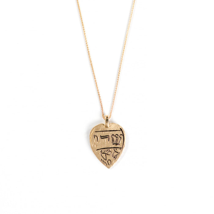 “Shaddai” Heart-Shaped Amulet-Pendant in 14K Gold by the Israel Museum