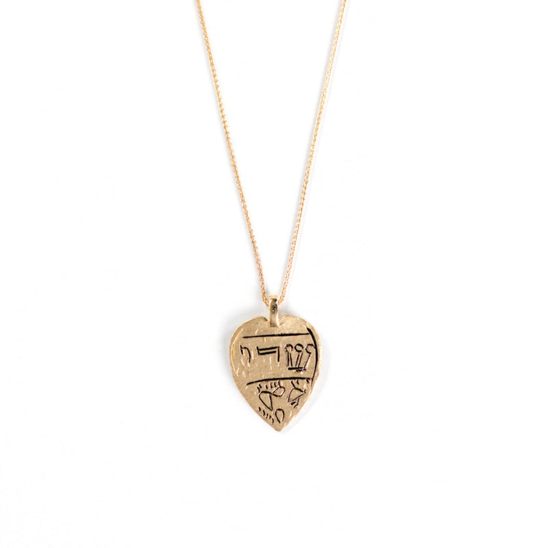 “Shaddai” Heart-Shaped Amulet-Pendant in 14K Gold by the Israel Museum