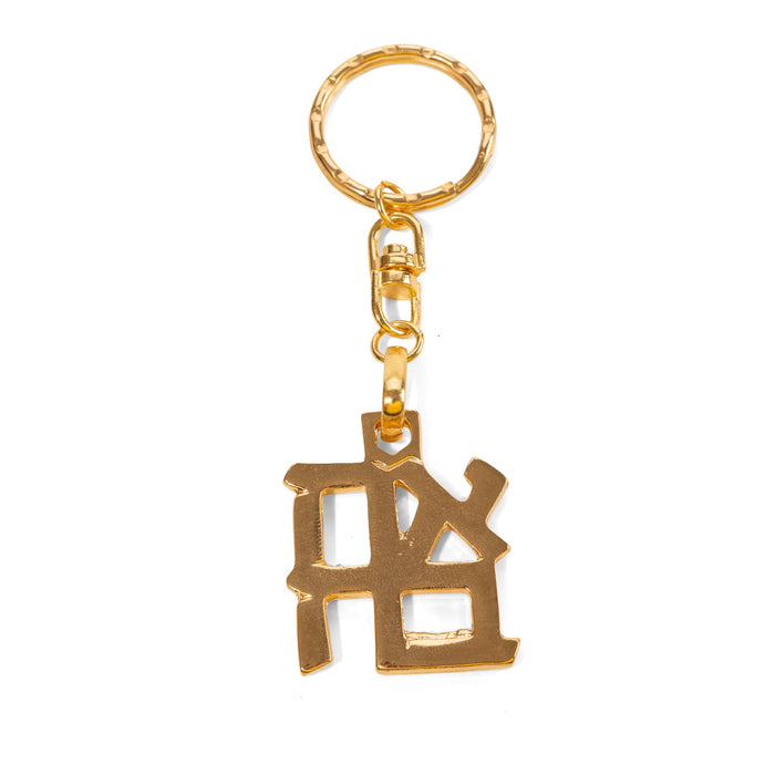 Ahava Key Ring in Gold by The Israel Museum