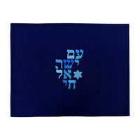 'Am Yisrael Chai' Challah Cover in Suit Navy by KW