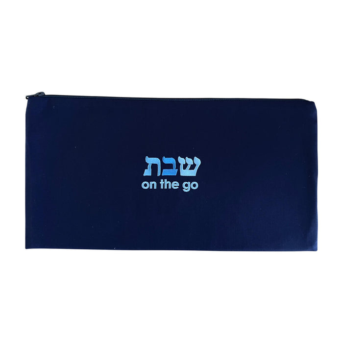 Am Israel Chai Shabbat On the Go Set by KW