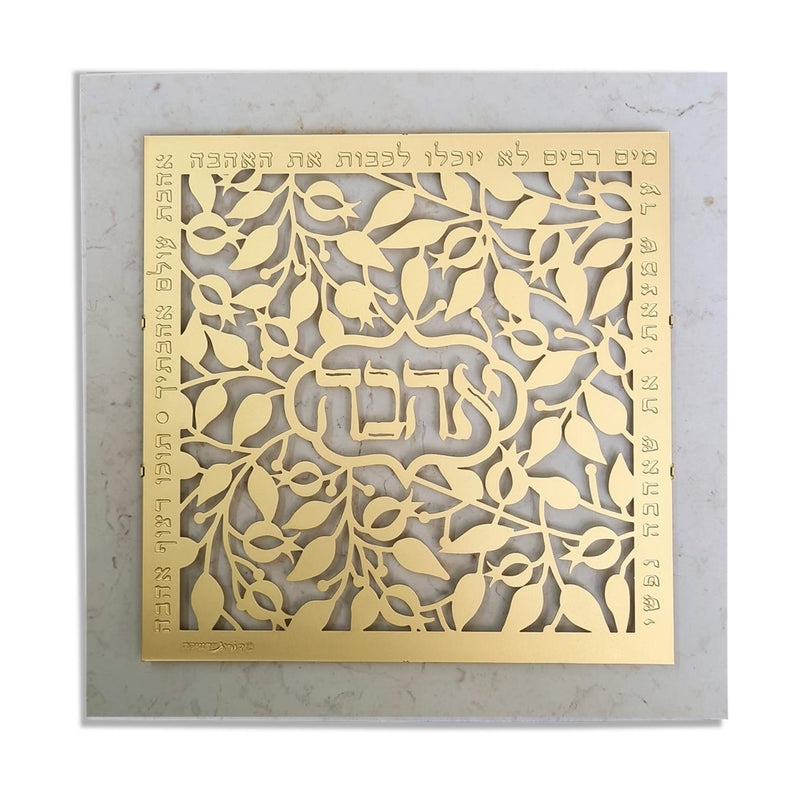 Love 'Ahava' אַהֲבָה on Stone Hebrew on Stone by Dorit