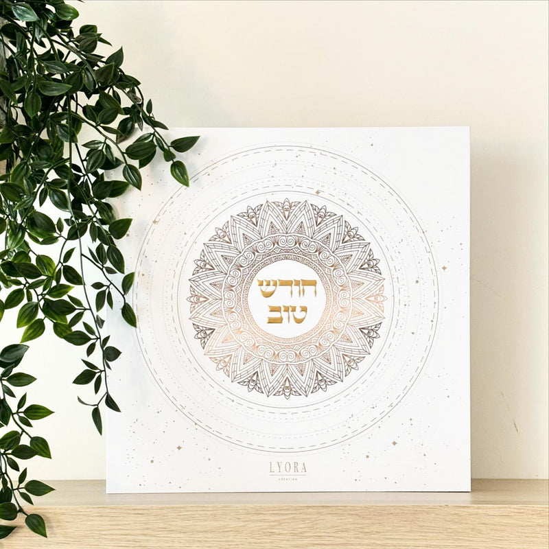 Rosh Chodesh Luxe Gift Box by Lyora Creation