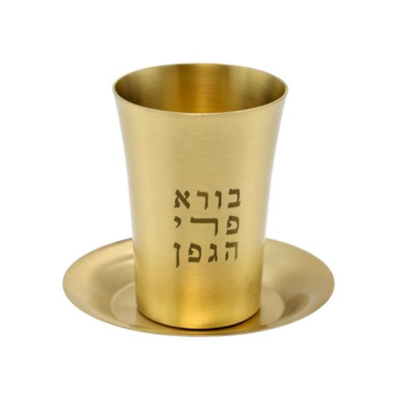 "Borei Peri Hagefen" Brushed Brass Kiddush Cup and Plate by Yair Emanuel