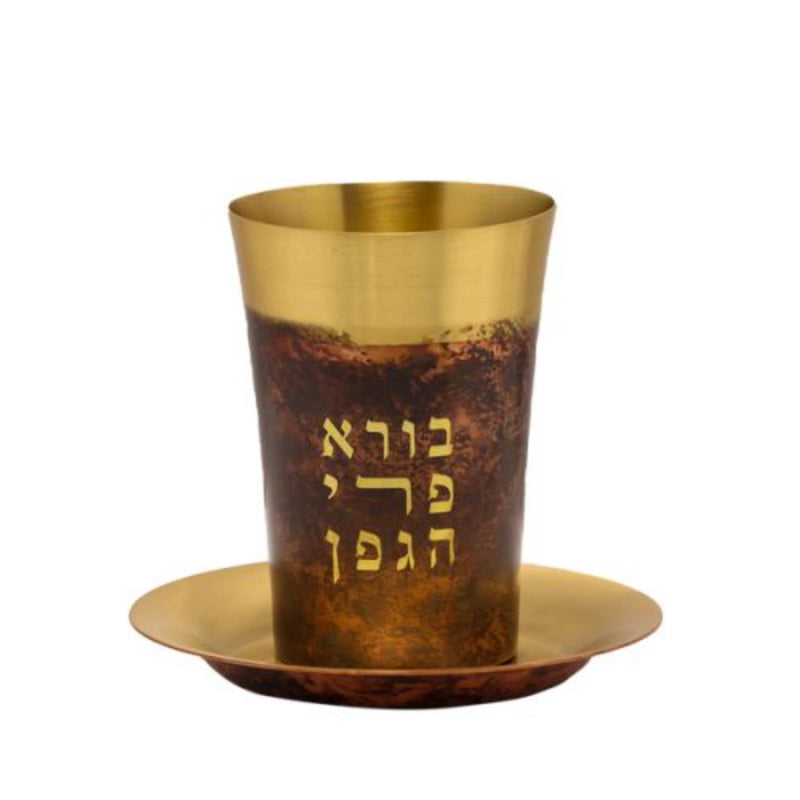 "Borei Peri Hagefen" Smoked Brass Kiddush Cup and Plate by Yair Emanuel