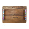 Challah Board with Multi Coloured Long Ringed Handles by Yair Emanuel