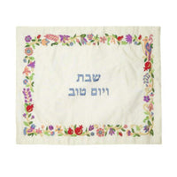 Flowers Challah Cover - Multi Colour - Full Silk Embroidery by Yair Emanuel