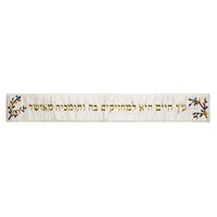 Magen David Small Tallit with Matching Bag/Kippah in Multi Coloured Stripe by Yair Emanuel (Copy)