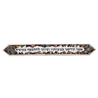 Magen David Medium with Matching Bag/Kippah in Multi Coloured Stripe by Yair Emanuel