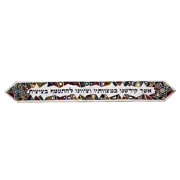 Magen David Small Tallit with Matching Bag/Kippah in Multi Coloured Stripe by Yair Emanuel