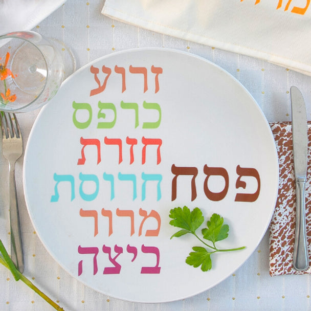 Simple Modern Porcelain Seder Plate by Barbara Shaw