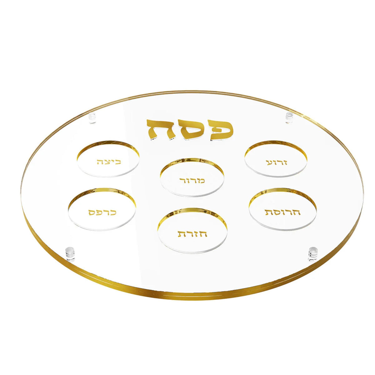 Raised Round Acylic Seder Plate in Gold by Feldart