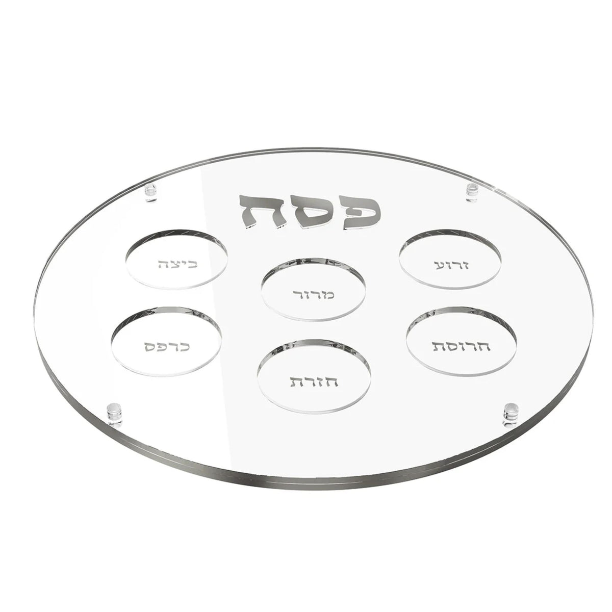 Raised Round Acylic Seder Plate in Silver by Feldart