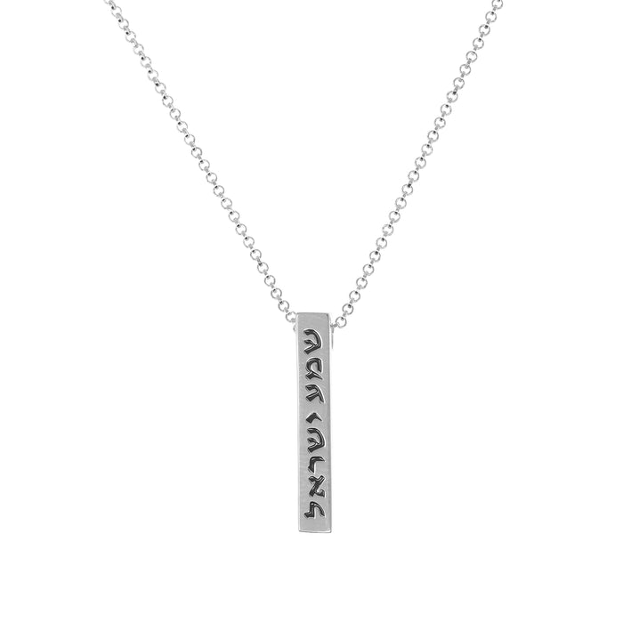 Shema Yisrael Bar Pendant Necklace in Silver by Penny Levi