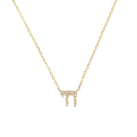 Chai 'Life' Necklace in Gold and CZ by Penny Levi