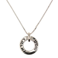 Men's Shema Yisrael  Pendant on Box Chain in Silver by Penny Levi