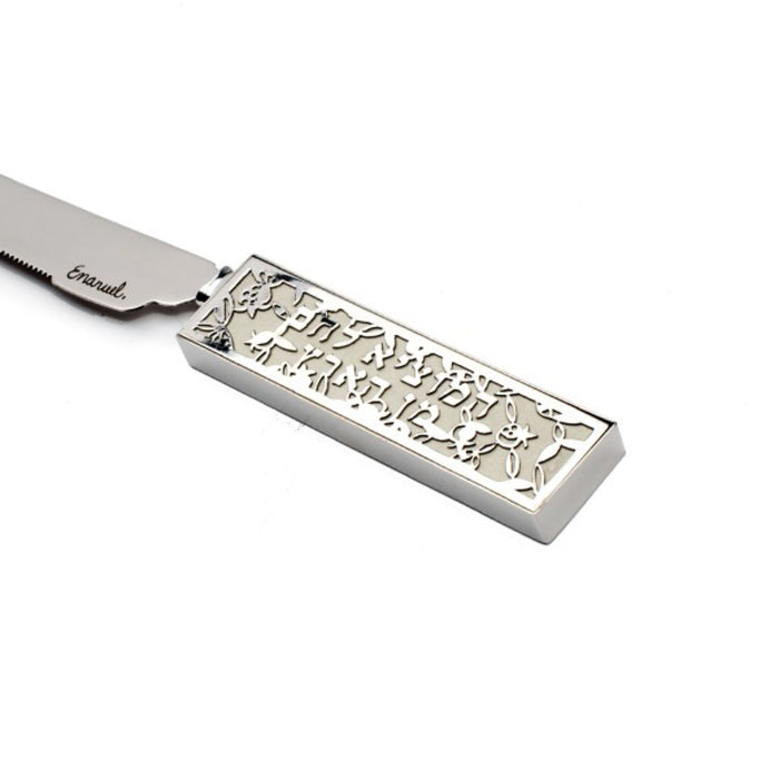 Pomegranate Metal Cut Out Pomegranate Design - White Challah Knife by Yair Emanuel