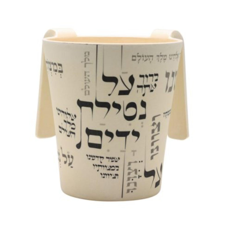 Bamboo "Al Netilat Yedayim" Gray by Yair Emanuel