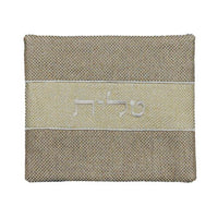 Pure Linen Thick Materials in Dark and Light Brown Tallit Bag by Yair Emanuel