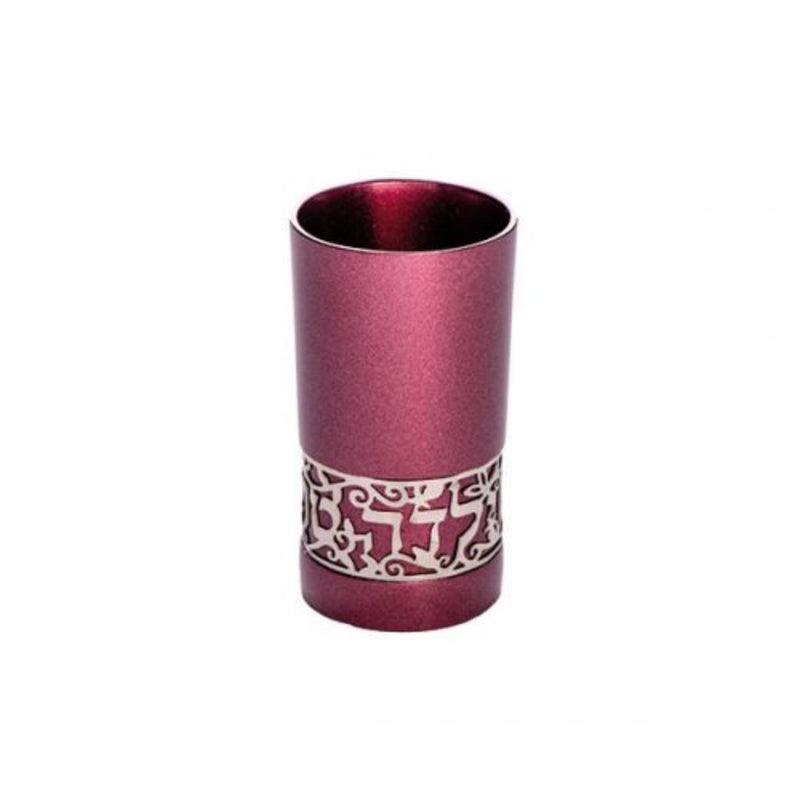 Kiddush Cup "Yalda Tova" Metal Cutout - Maroon by Yair Emanuel