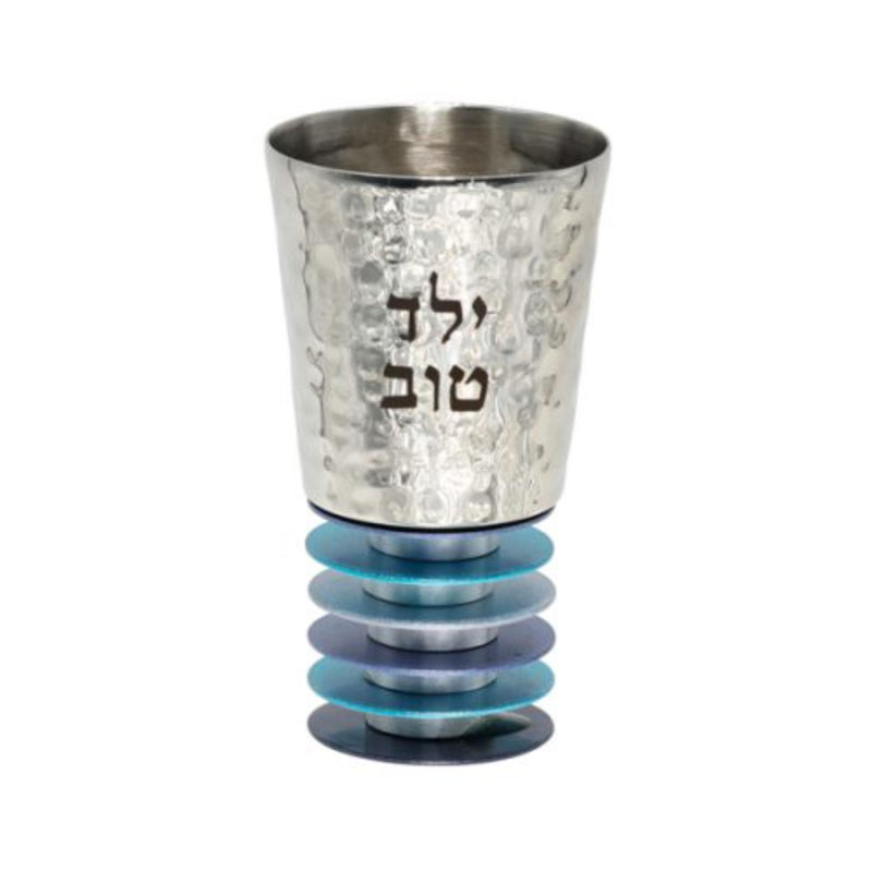 "Yeled Tov" Discs Baby Boy Kiddush Cup Multi Colour by Yair Emanuel