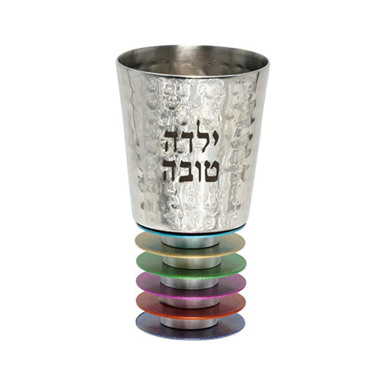 "Yalda Tova" Discs Baby Girl Kiddush Cup Multi Colour by Yair Emanuel