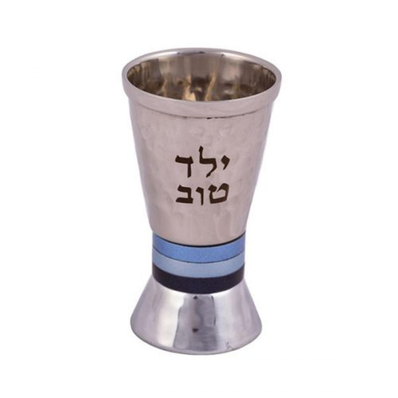 Baby Kiddush Cup - Yeled Tov Hammered with Blue Rings by Yair Emanuel