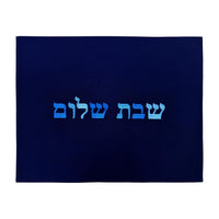 'Am Yisrael Chai' Challah Cover in Suit Navy by KW