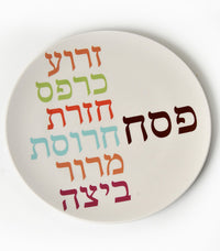 Simple Modern Porcelain Seder Plate by Barbara Shaw