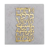 "Love, Blessing, Abundance, Livelihood, Joy, Peace" Laser Cut Gold on Stone Hebrew on Stone by Dorit