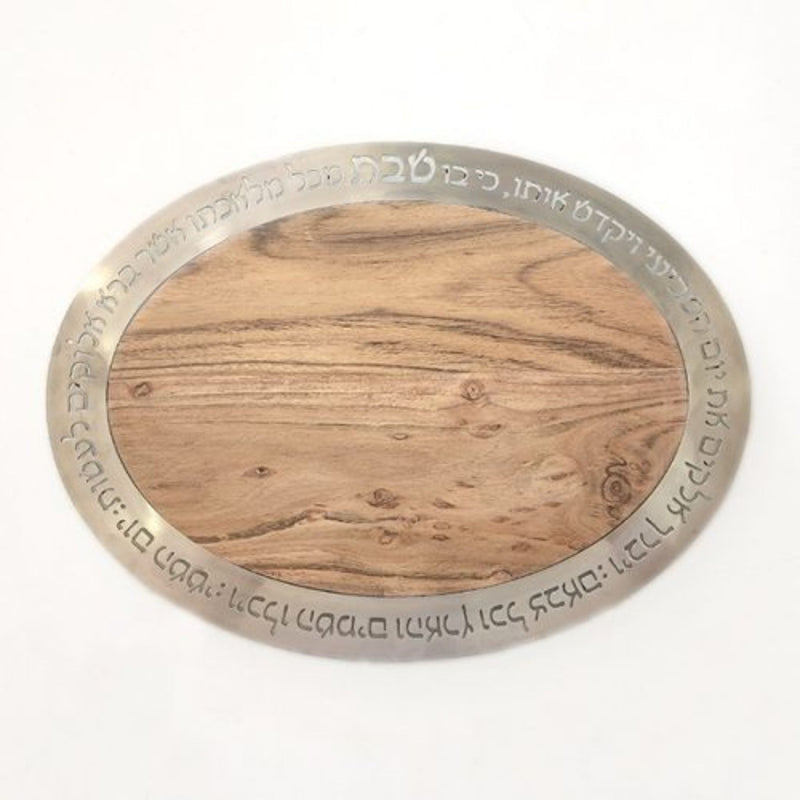 Oval Wooden Challah Board/Tray with Kiddush Hebrew by Yair Emanuel