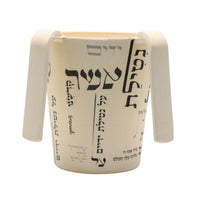 Bamboo "Al Netilat Yedayim" Gray by Yair Emanuel