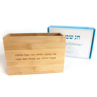 Hebrew Inscribed Bamboo Matzah Box Stand Up Design by Mickala Design