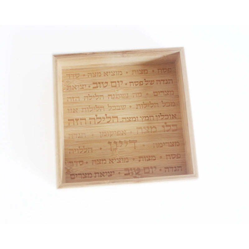 Hebrew Inscribed Bamboo Matzah Box by Mickala Design