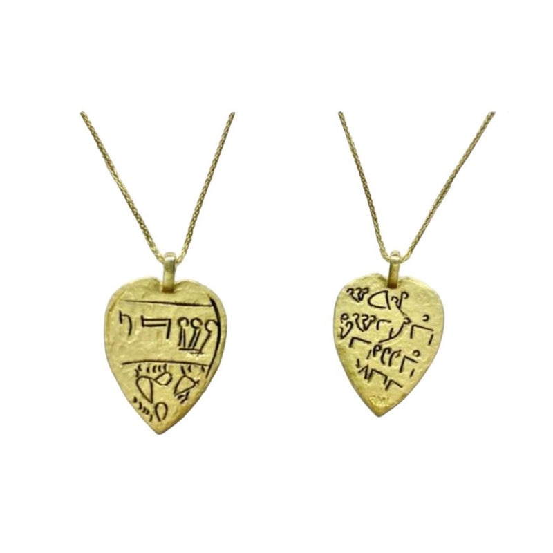 “Shaddai” Heart-Shaped Amulet-Pendant in 14K Gold by the Israel Museum