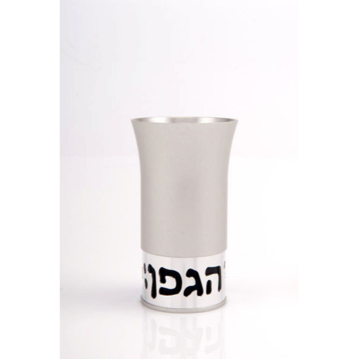 Kiddush Hagafen Cup in Silver by Agayof