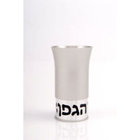 Kiddush Hagafen Cup in Silver by Agayof