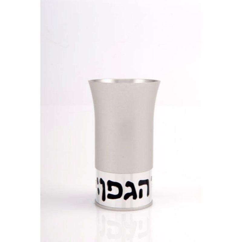 Kiddush Hagafen Cup in Silver by Agayof