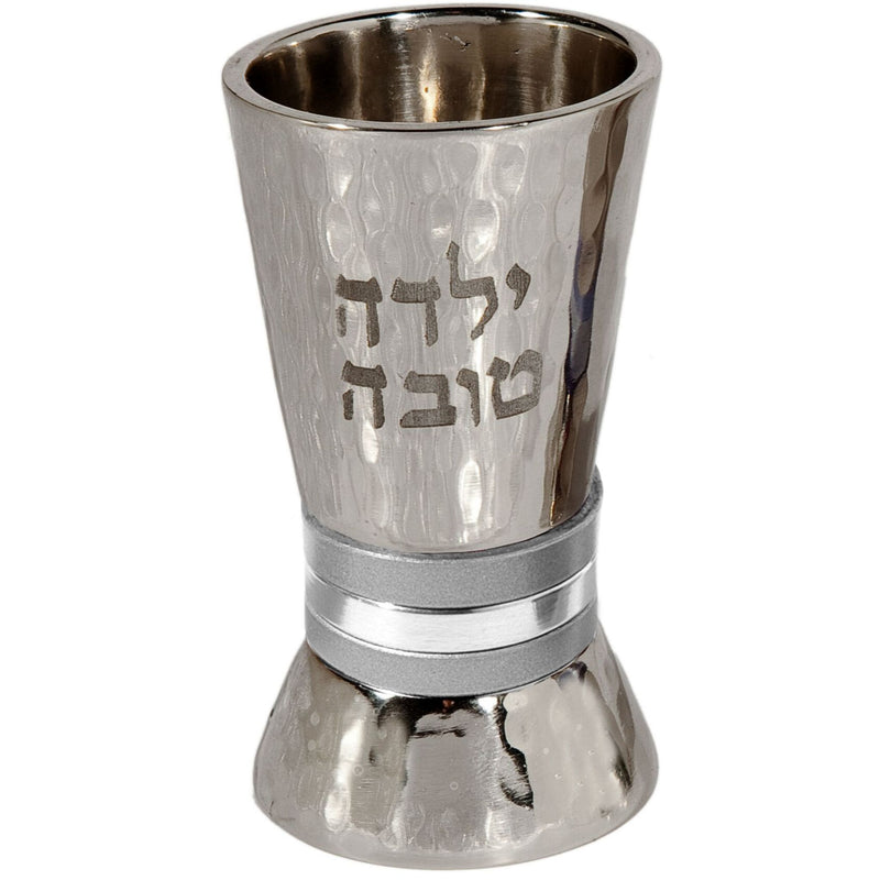 Baby Kiddush Cup - Yalda Tova Hammered with Silver Rings by Yair Emanuel