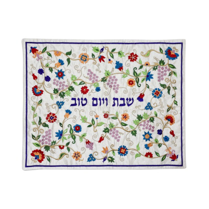 'Grapes, Flowers, Pomegranates Challah Cover -  Full Silk Embroidery by Yair Emanuel