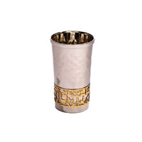 Kiddush Cup "Yalda Tova" Metal Cutout - Silver by Yair Emanuel