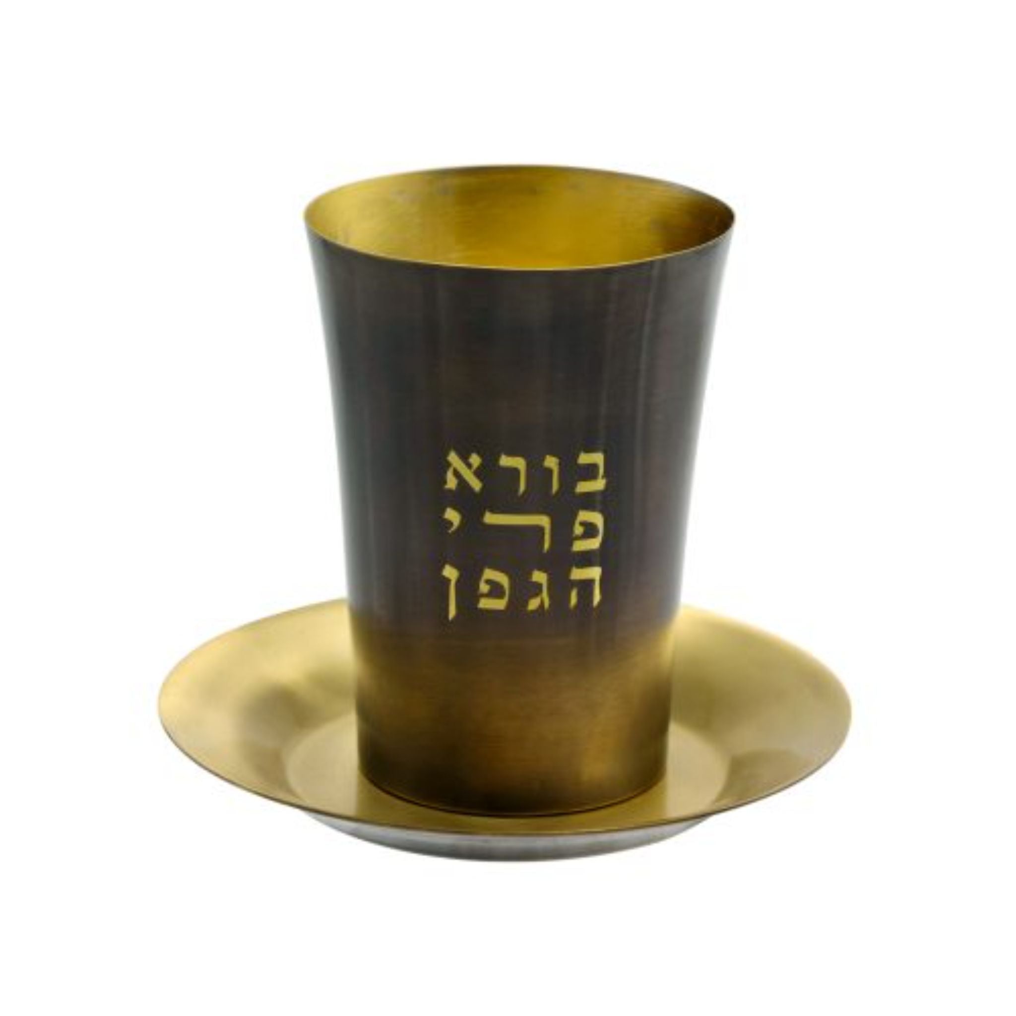 Yair Emanuel Israeli Vintage Judaica store hammered aluminum Kiddush cup with saucer , decorated with color rings. New in original box.