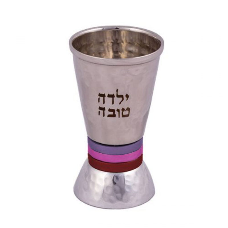 Baby Kiddush Cup - Yalda Tova Hammered with Pink Rings by Yair Emanuel